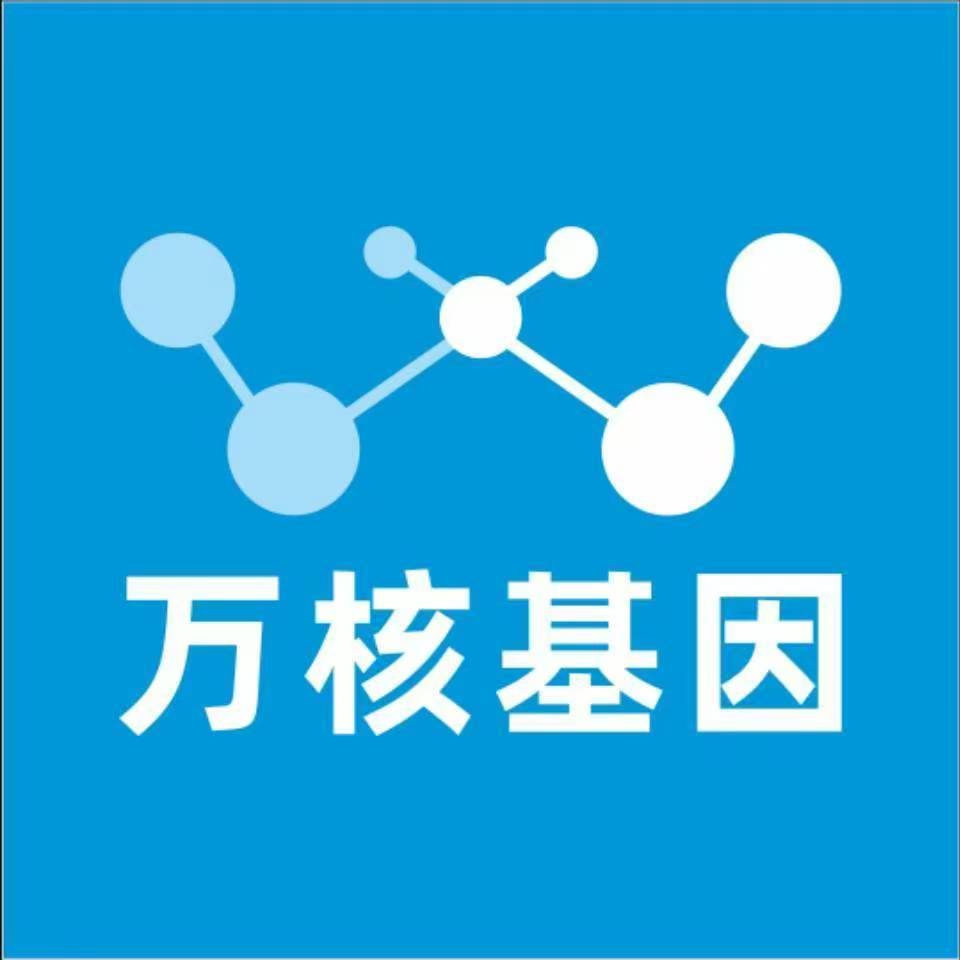焦作温县万核基因DNA检测咨询中心